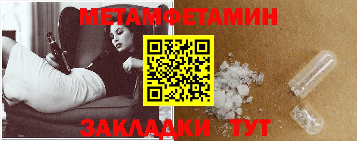 Амфетамин  Амфетамин Premium  Вход с VPN  Мелеуз 