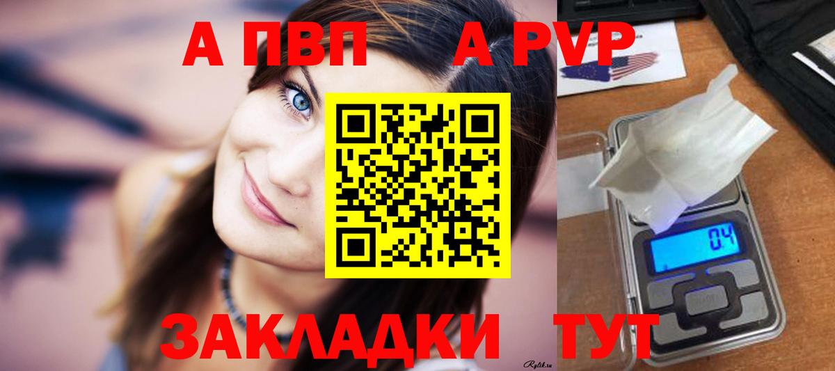 Мелеуз  A PVP крисы CK  Вход с VPN  А ПВП  Alpha-PVP мука  А ПВП мука 
