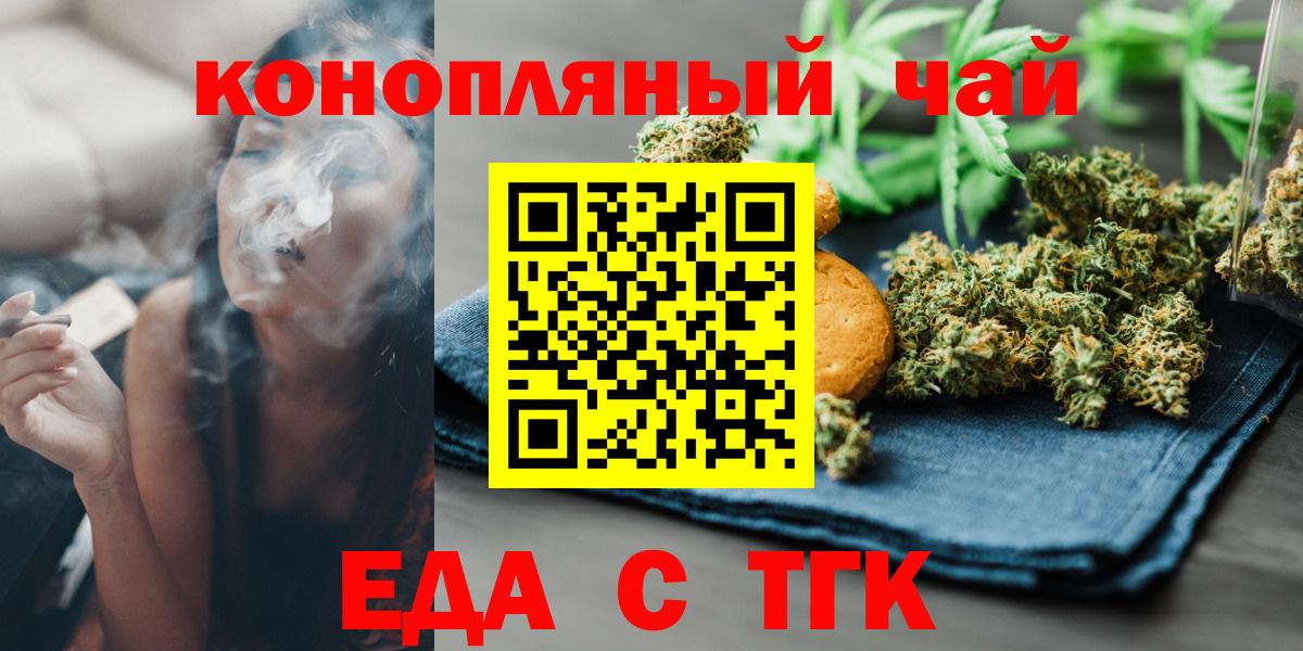 Печенье с ТГК марихуана  Вход с VPN  Мелеуз 