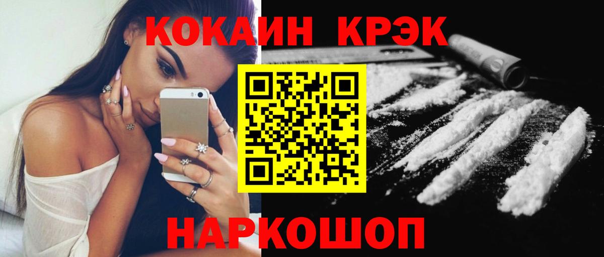 КОКАИН Columbia  Cocaine  Вход с VPN  Мелеуз  Cocaine FishScale 