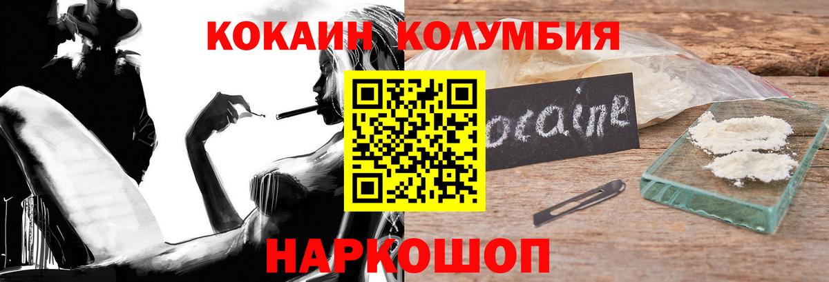 Кокаин Columbia Мелеуз