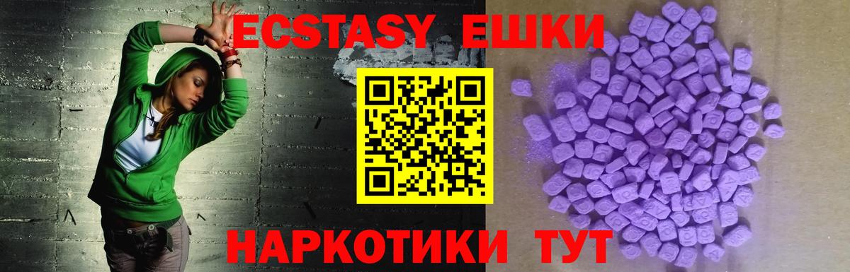 ЭКСТАЗИ 280 MDMA  Экстази  Мелеуз  Вход с VPN  Ecstasy 280мг 