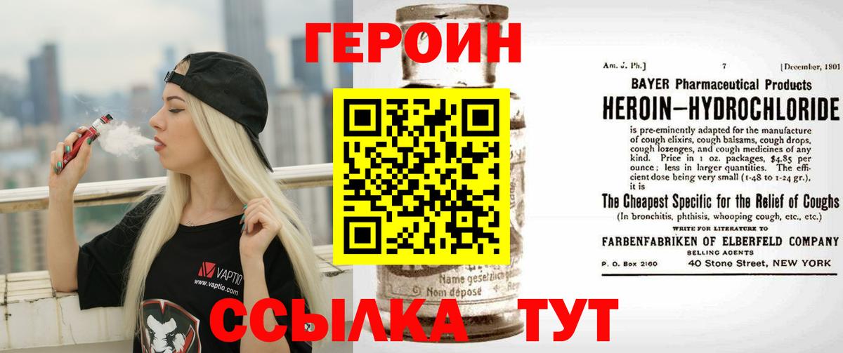 ГЕРОИН гречка  Вход с VPN  Мелеуз 