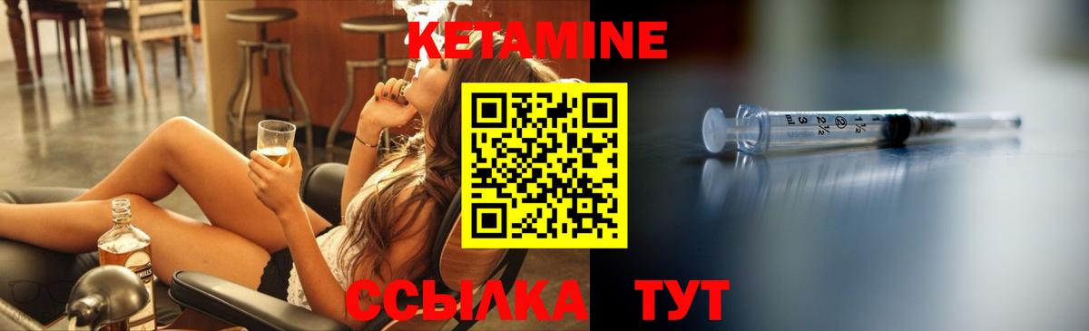 КЕТАМИН ketamine  КЕТАМИН ketamine  Мелеуз  Вход с VPN 
