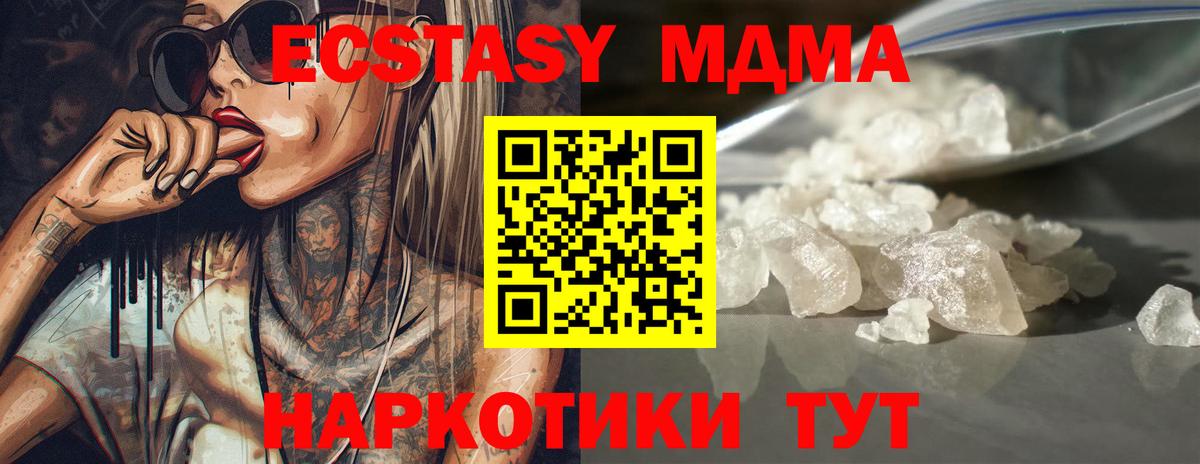 MDMA  MDMA молли  Вход с VPN  Мелеуз 