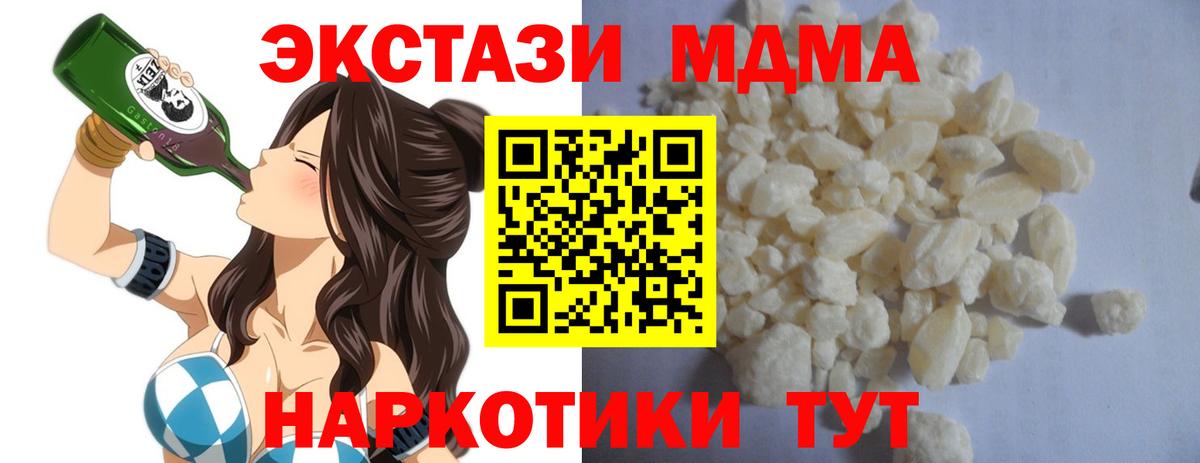 MDMA crystal Мелеуз
