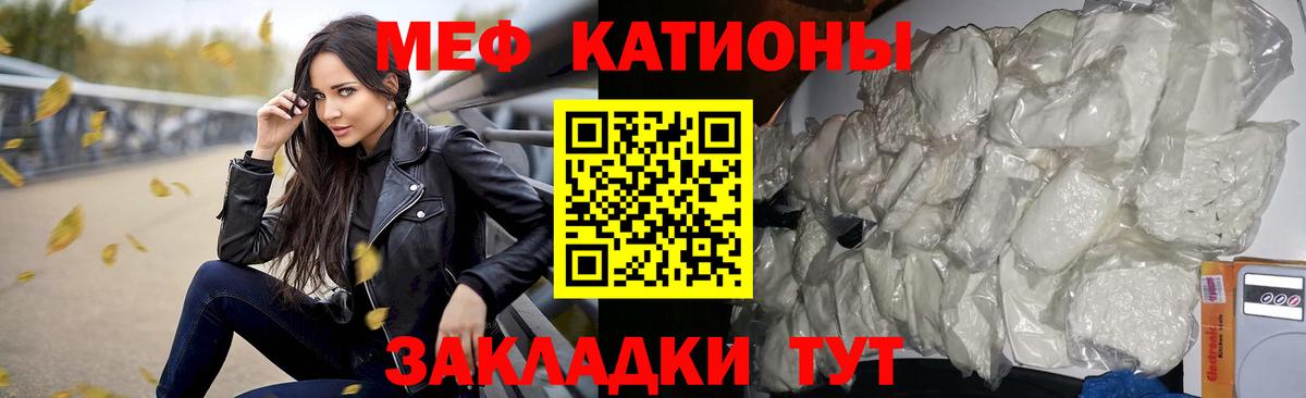 Мефедрон кристаллы  МЕФ  дарнет шоп  Вход с VPN  Мелеуз  Мефедрон 4 MMC  Меф 