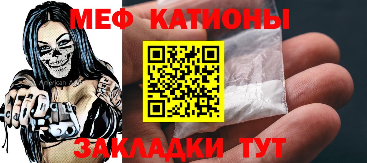 Меф кристаллы Мелеуз