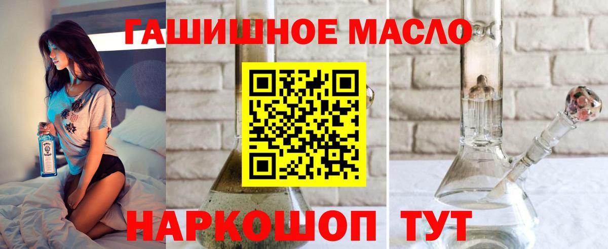 Дистиллят ТГК THC oil  купить  цена  Мелеуз  Вход с VPN 