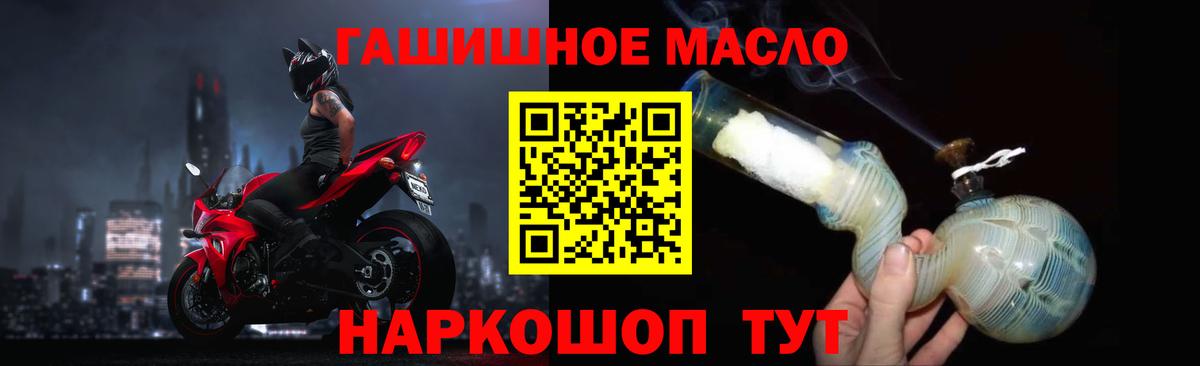 Дистиллят ТГК гашишное масло Мелеуз
