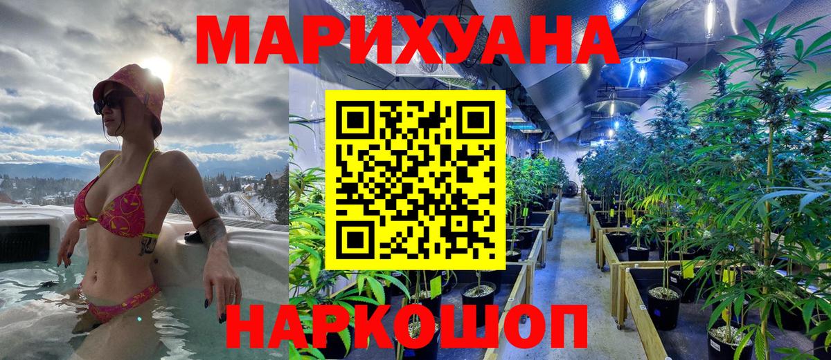 Шишки марихуана Bruce Banner Мелеуз