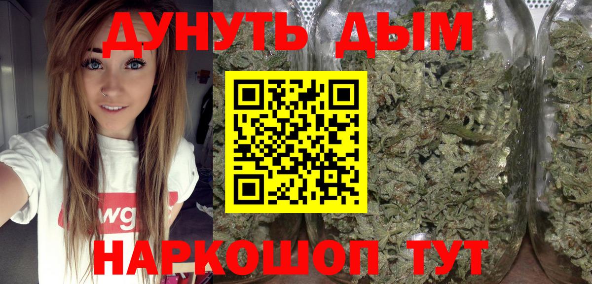 Мелеуз  МАРИХУАНА MAZAR  Канабис тримм  Вход с VPN 